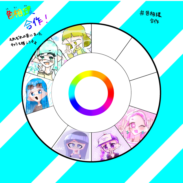 久しぶりの合作！