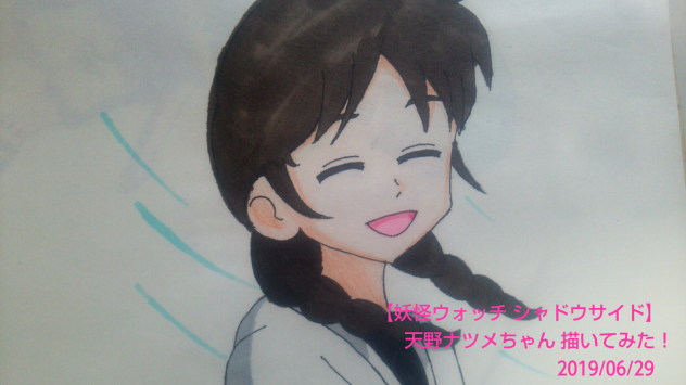 【妖怪ウォッチ シャドウサイド】天野ナツメちゃん描いてみた！