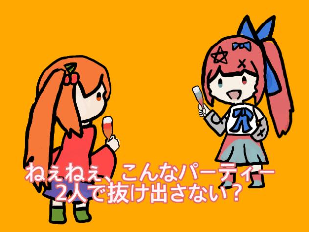 千ェオレは深夜のアイビスペイント2人で抜けられるのか