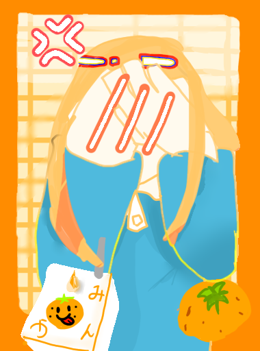 「俺のみかん食ったな！？💢」