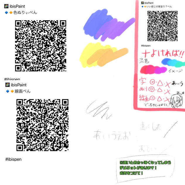 ぺーんはいふでわーないー