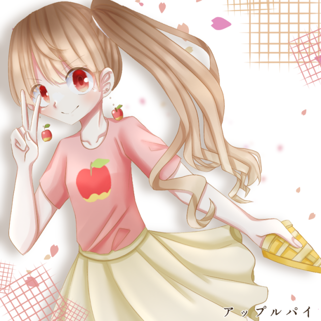 アップルパイさん！