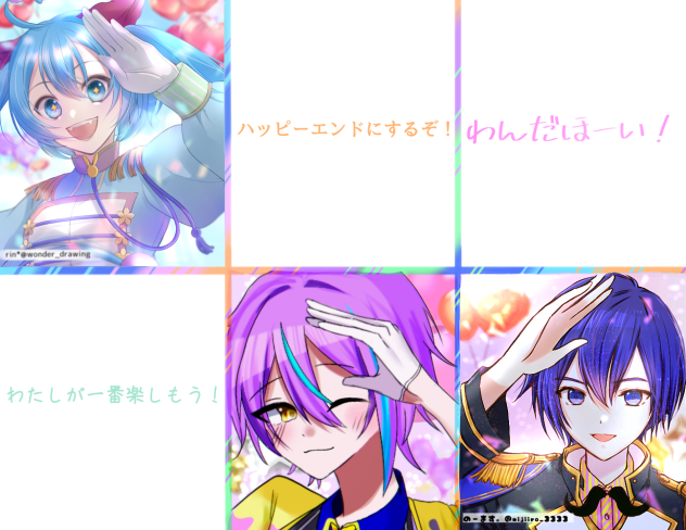 ダショを愛そう
