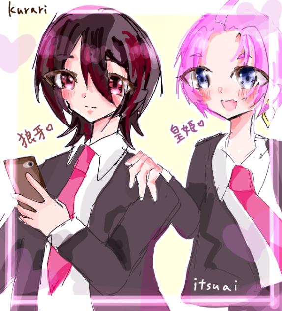 いつアイ　狼牙&皇姫♡