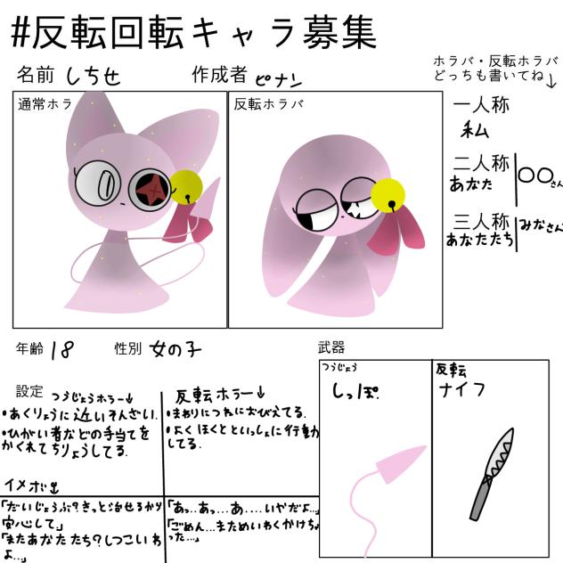 第2回メェ✌︎