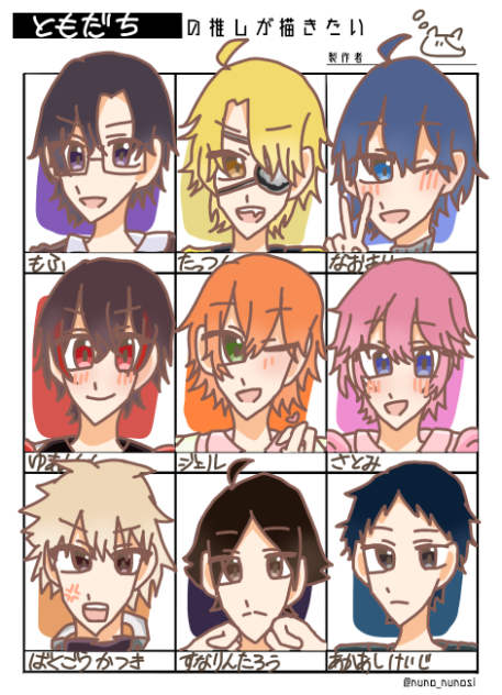 友達の推しが描きたい