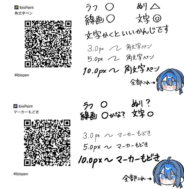 初ペン配布