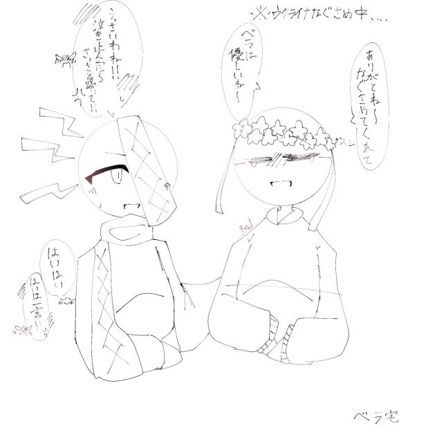 突然だけどツンデレベラって可愛いね