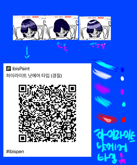 🌟💖하이라이트 낫에어 타입💖🌟