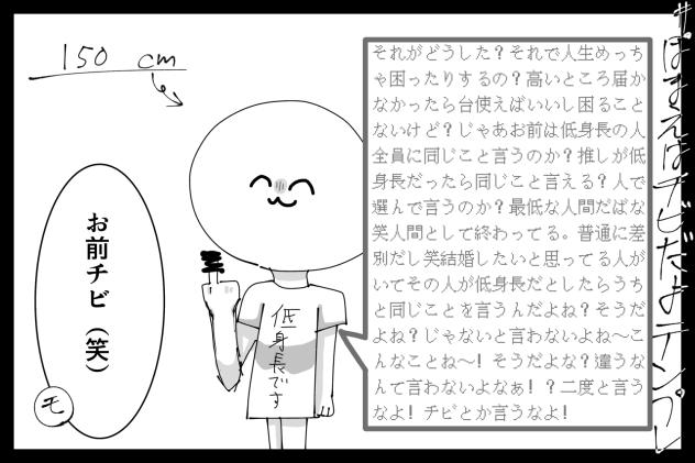 はい論破