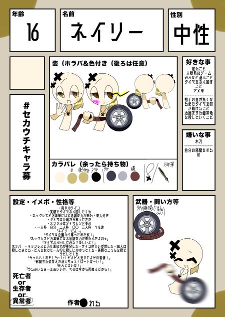 このサイコ野郎