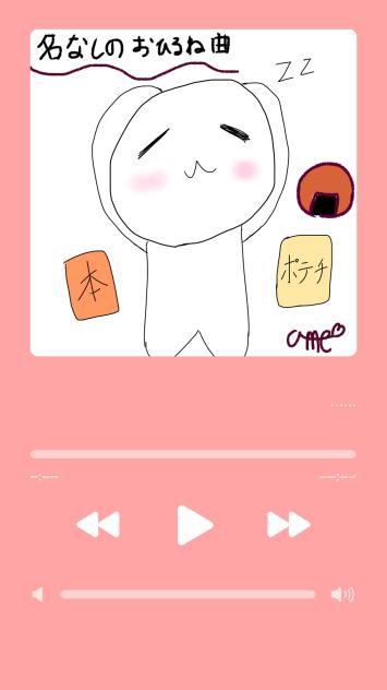 新曲や…