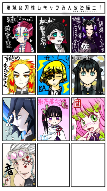鬼滅の刃推しキャラみんなで描こ！