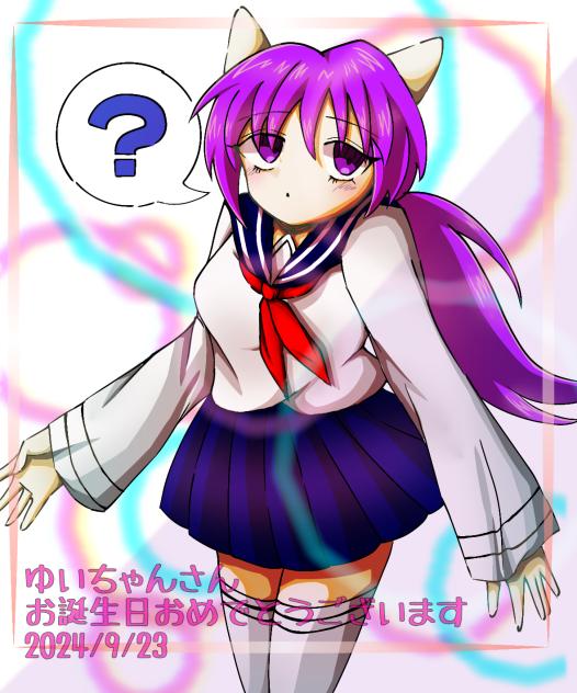 ゆいちゃんさんのお誕生日