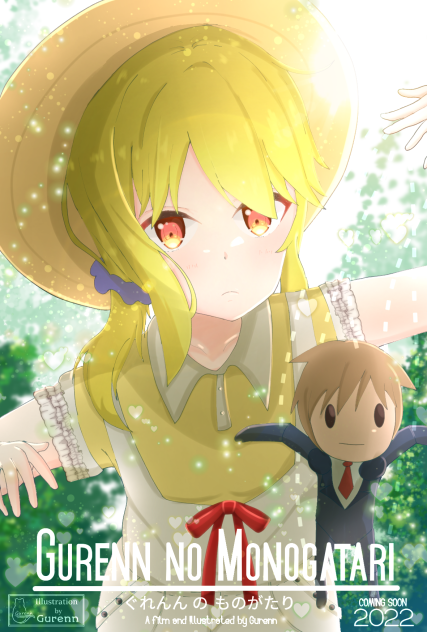 Gurenn no Monogatari (Shiina Mashiro)