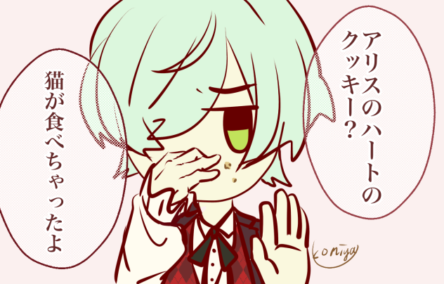 バレンタイン密くん