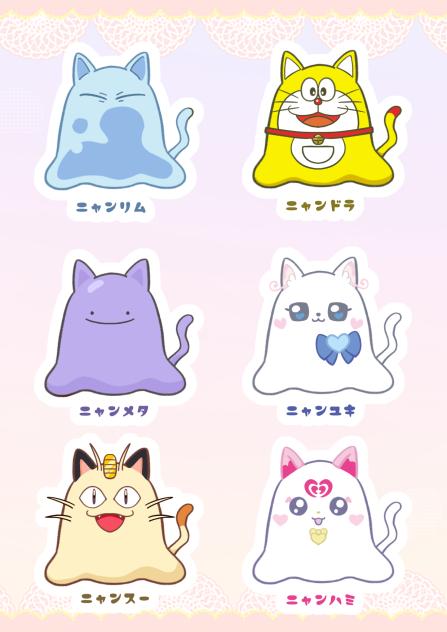 ニャンコスライム No.1