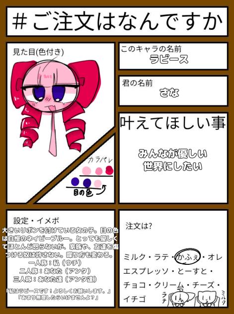 できた！