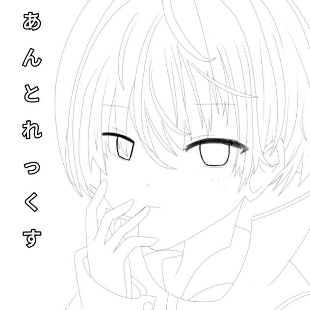 あんとれっくすさん