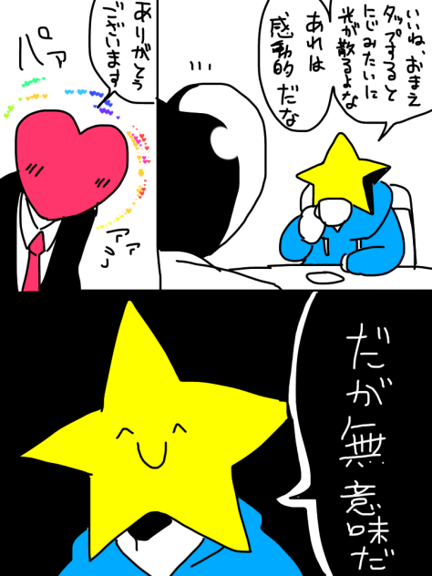 ファボニーサン