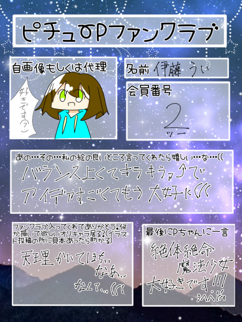 ピチューＰｻﾏへ!!