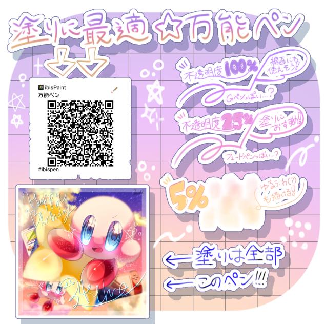 塗りに最適な万能ペン！