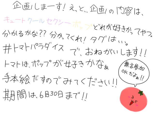 企画☆