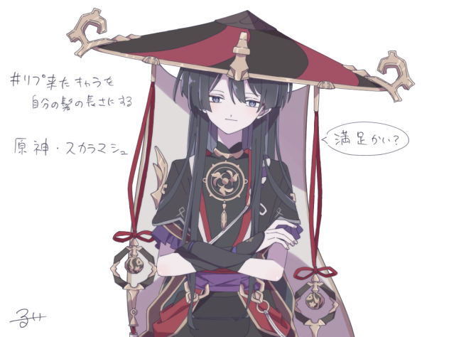 長髪スカラマシュ