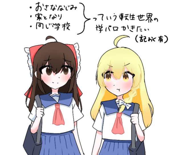 落書きレイマリ