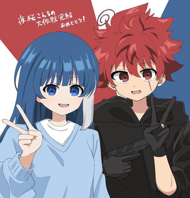 夜桜さんち完結㊗️✨