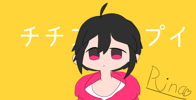 チチンプイプイ