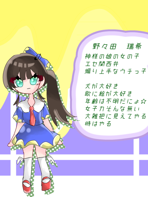 立ち絵がVのそれやん