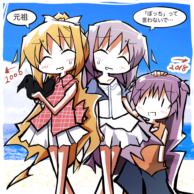 元祖ぼっちって言わないで
