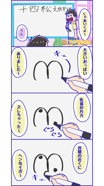 えかきうた ①