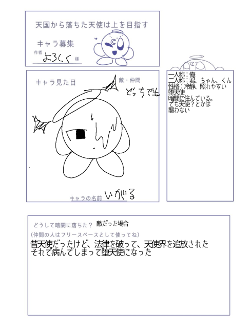 うああああああああああああ募集キャラ募集キャラ募集キャラ募集