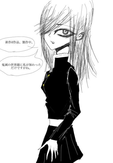 if製作中