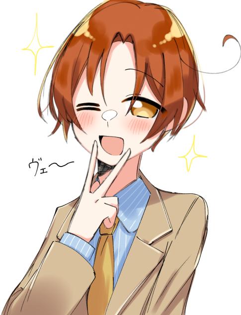 イタちゃーん