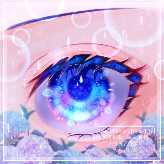 艶めく季節