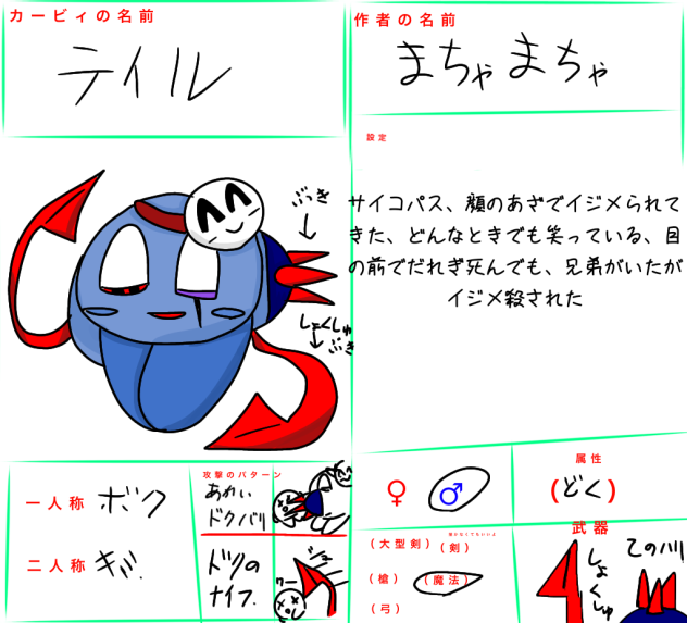 キャラ募集です！