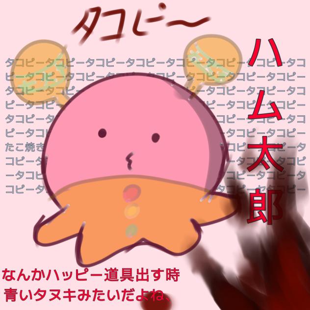 いろいろ情報量多いタコピー