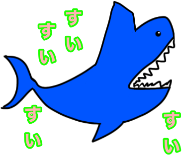はじめてサメのイラストを描きました(LINEスタンプ用)
