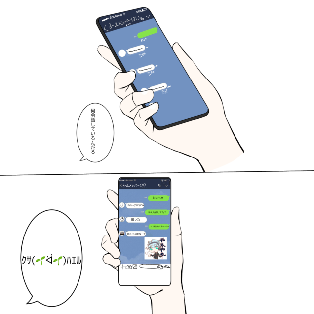 そうまの会話(茶番)