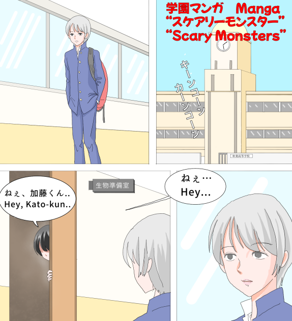 Scary Monsters #1