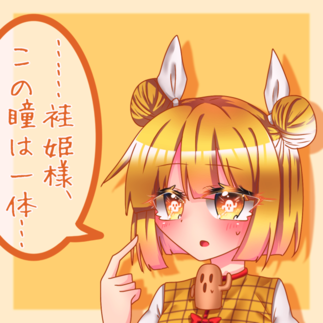 袿姫様が外の世界のアニメを見たようです