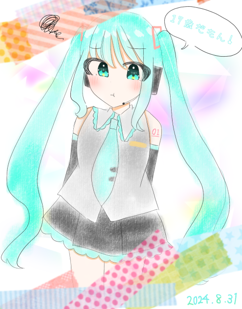 お誕生日おめでとう！