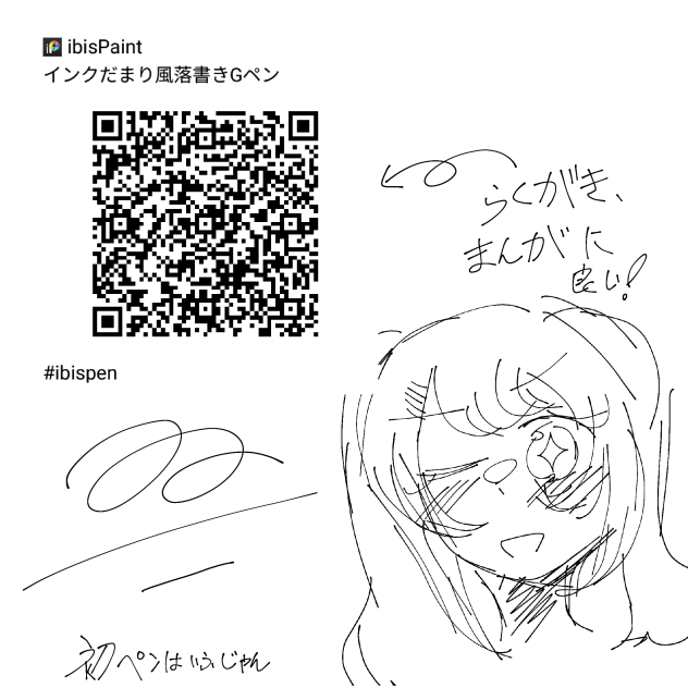 ペン配布～