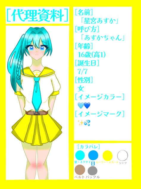 代理資料(修正バージョン)