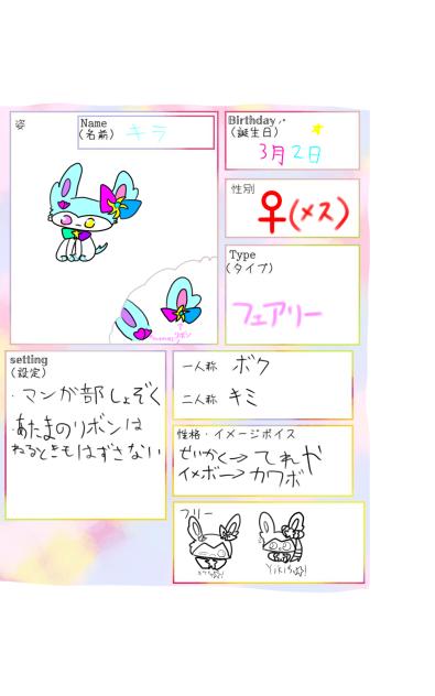 うちの子をよろしく！