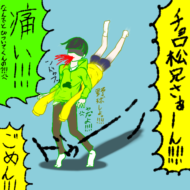 自分絵で 若葉松 おそ松さん Ibispaint