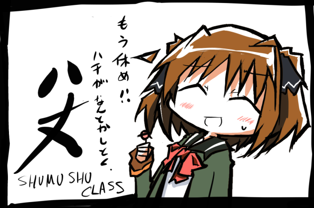 八丈